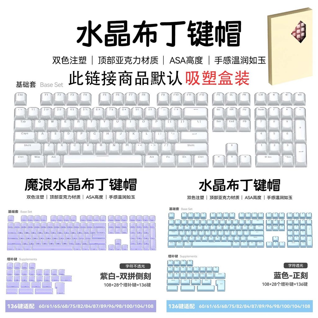 Cristal onda mágica duas cores gravação lateral teclado mecânico eixo cruz Keycap fluxo padrão 136 pequeno conjunto comp