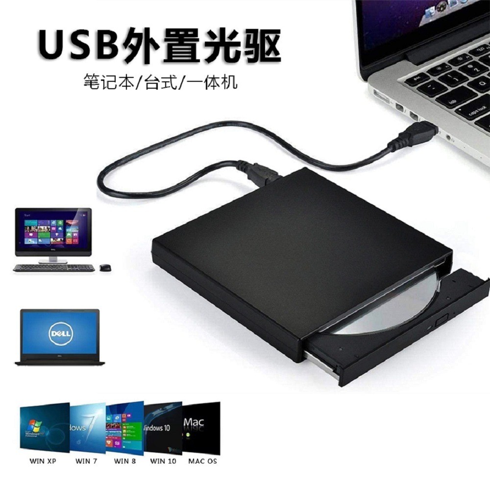 Unidade óptica externa USB2.0, adequada para computador, gravador de gravação de DVD, legível, gravável, CD, unidade ópt