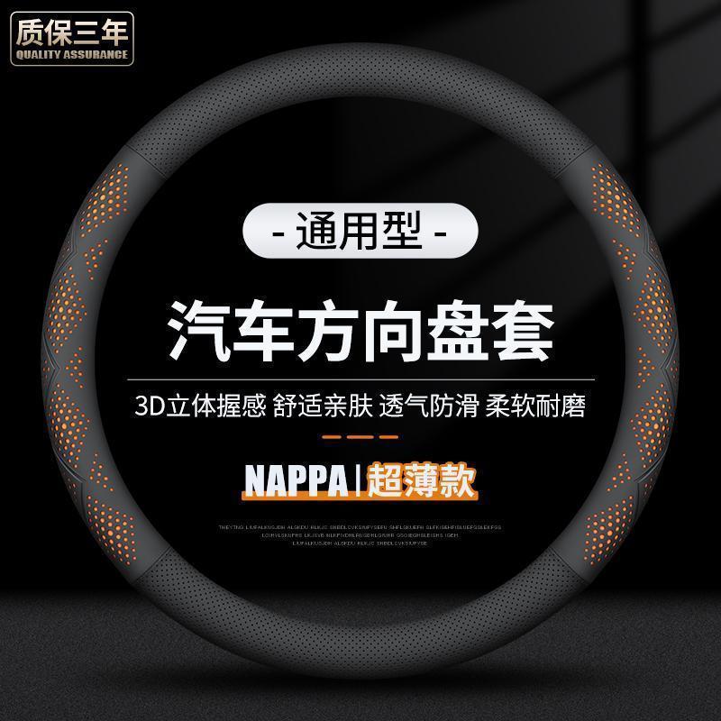 Capa para volante de carro antiderrapante respirável absorvente de suor confortável em forma de D capa redonda de couro 
