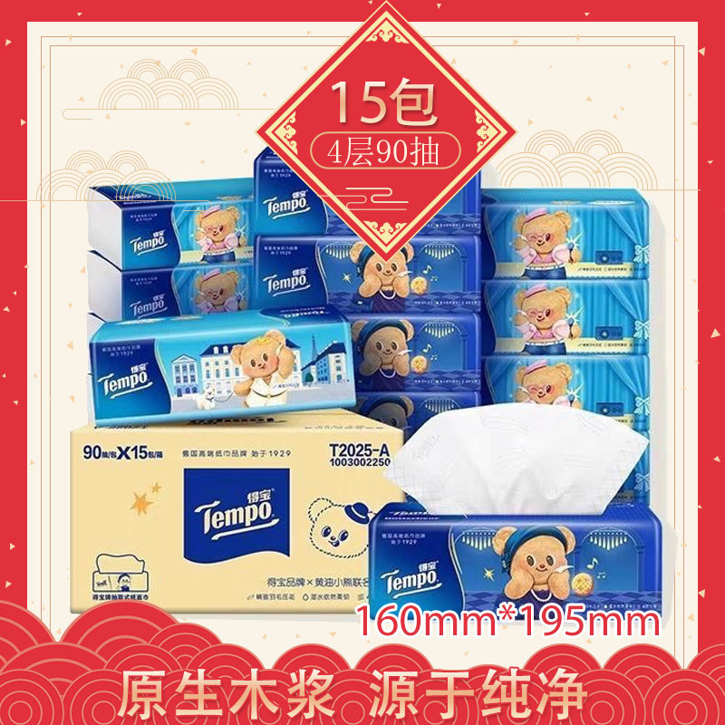 Depot T2025 polpa de madeira papel manteiga urso Co-marca 4 camadas 90 bombas pele-amigável mãe infantil guardanapo sani
