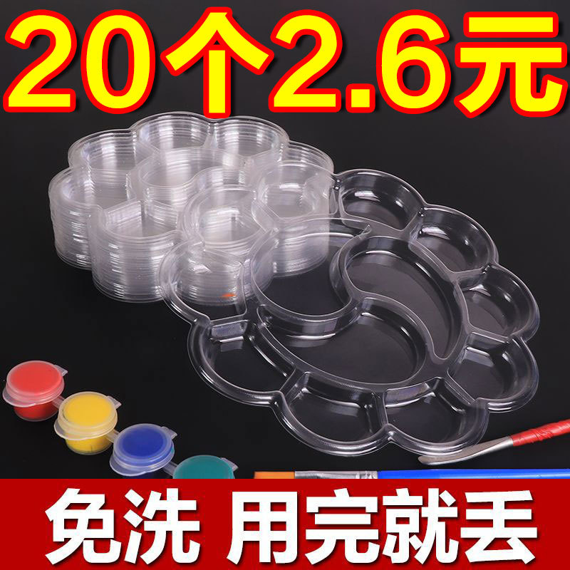 Paleta descartável tipo flor de ameixa, paleta descartável, pintura de guache, aquarela, pintura a óleo acrílica, paleta