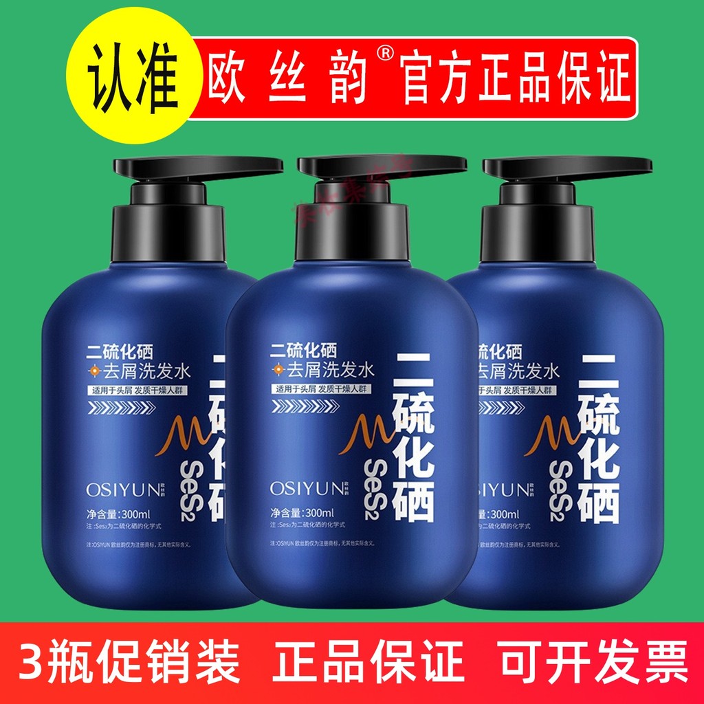 Osyun Selênio Disulfide Shampoo Anticaspa 300ml Controle de Óleo de Limpeza Fofo Fragrância de Longa Duração Shampoo Mas