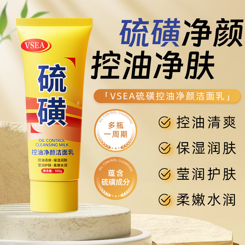 Controle de óleo limpeza limpador facial enxofre limpador facial controle de óleo limpeza profunda hidratante cutícula p