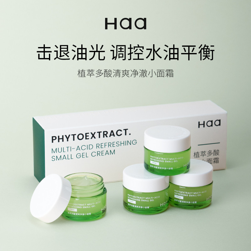 Haa creme de controle de óleo extrato de planta poliácido refrescante claro pequeno creme delicado poros hidratante refr