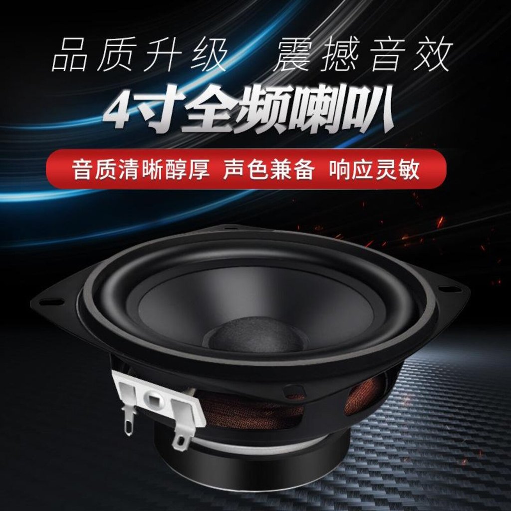 [Destaque] Quadrado 13cm 4 Ou 15W 60 Alto-falante magnético de frequência total Alto-falante para carro Diversões Alto-f
