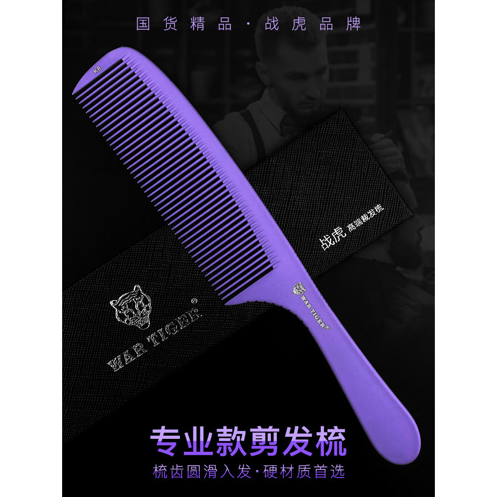 Pente de corte de cabelo feminino masculino Ultra-fino importado pente de cabeleireiro conjunto completo gradiente pente