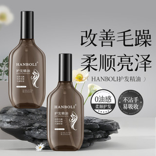 Han Polly Óleo Essencial para Cuidados com os Cabelos Anti-Frizz Hidratante Suave Fragrância de Longa Duração Óleo Antie