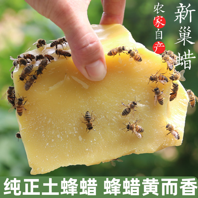 Solo cera de abelha Natural cera de abelha batom DIY cuidados com móveis polimento isca cera de abelha média