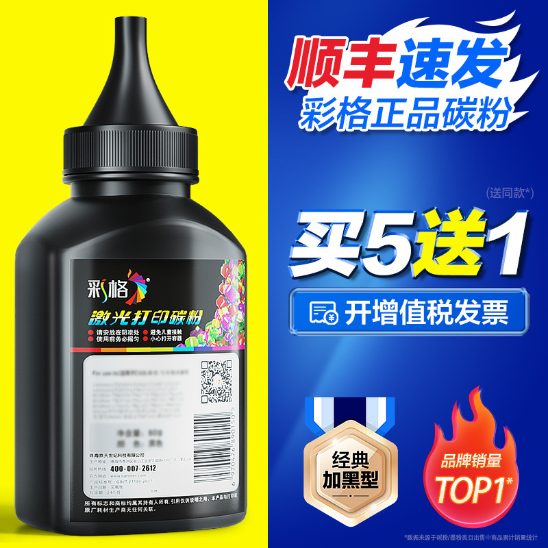 Grade colorida adequada para Toner HP W1160AC HP Laser MFP 1139A 1005a 1003w Impressora a laser Máquina multifuncional 1