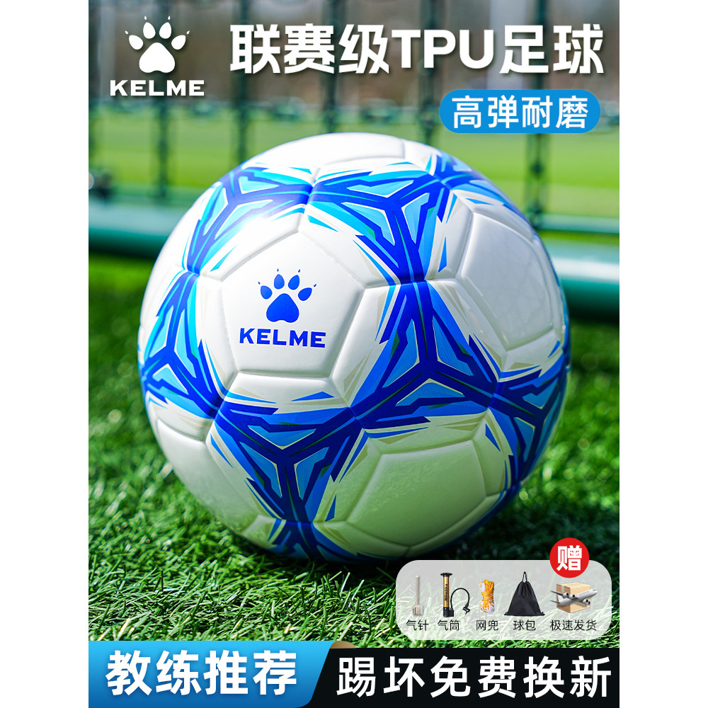 KELME KELME Futebol Crianças Alunos do Ensino Fundamental Dedicado No. 5 Não. 4 exames de admissão ao ensino médio adult