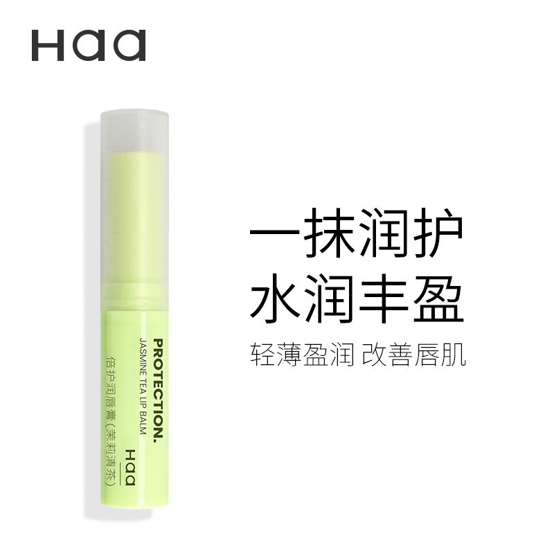 Haa Lip Balm Jasmine Clear Tea Astaxantina Lip Care Lip Essence Balm Hidratante Hidratante Hidratante Anti-secagem Hidra