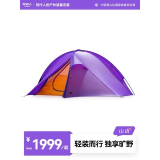 Barraca de acampamento primitiva ao ar livre portátil dobrável 25 novo estilo acampamento durante a noite à prova de chu