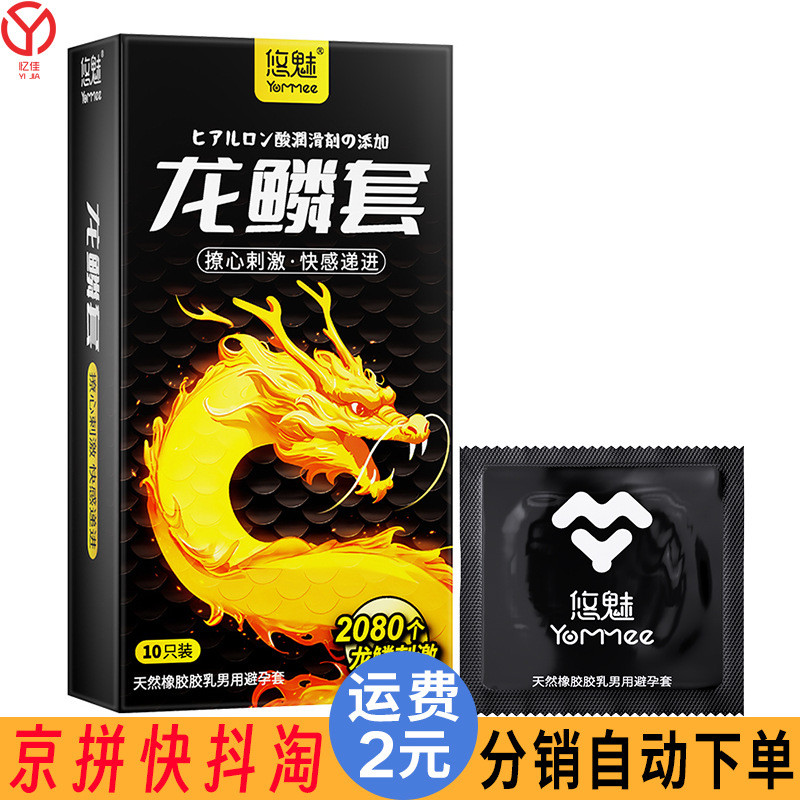 2026 novo estilo Youmei dragão escala preservativo preservativo sexy preservativo forma de partícula estimula a forma an