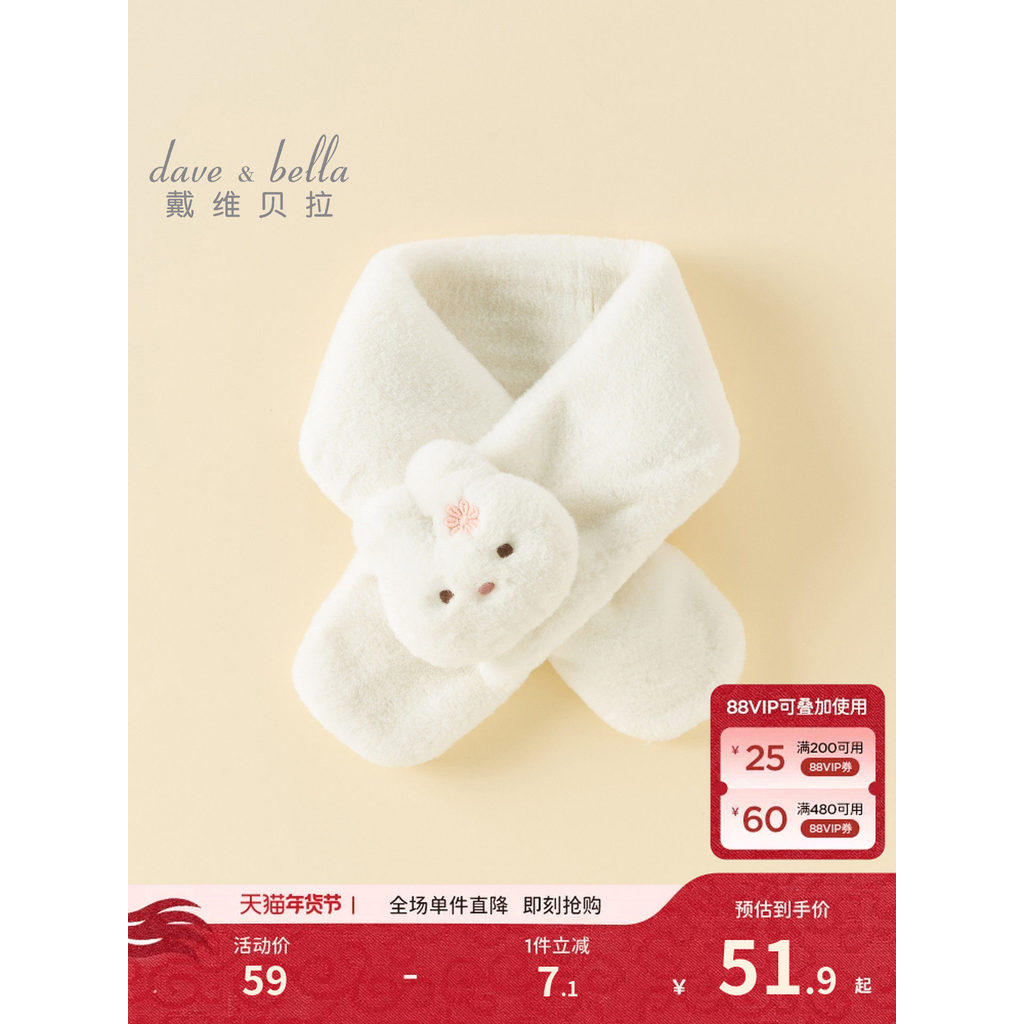 Babador infantil David Bella 2026 inverno novo estilo meninas pele de coelho fofo pelúcia quente cachecol grosso