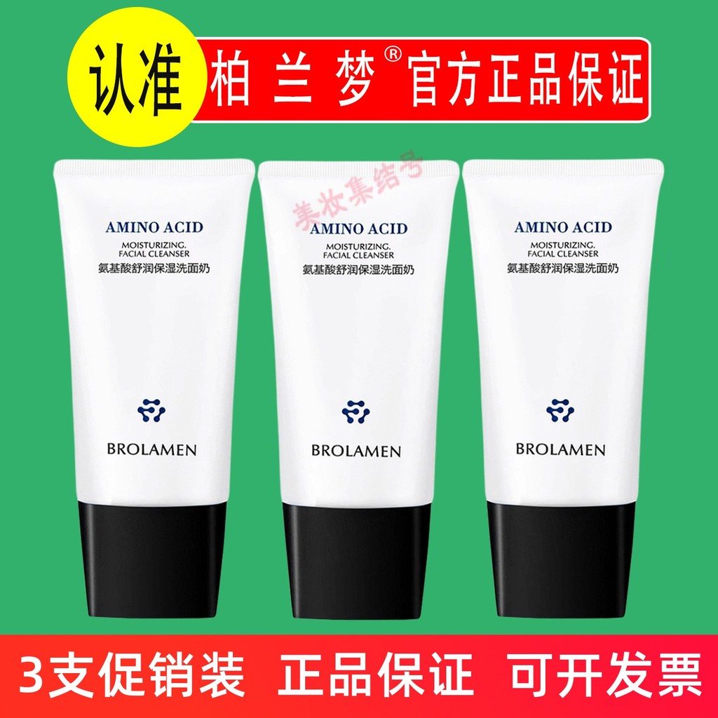 Marca marca sonho aminoácidos calmante hidratante limpador facial 150g limpeza controle de óleo removedor de maquiagem s