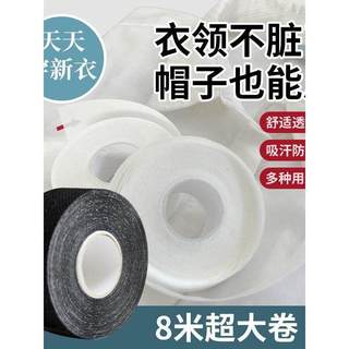 Adesivos de colarinho adesivos Anti-sujos adesivos descartáveis absorventes de suor camisas colarinho borda adesivos int