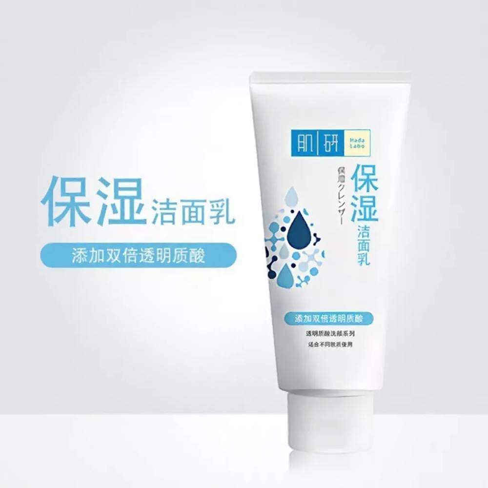 Hada Labo Hydra & Whitening Face Wash (100g) - Clearance