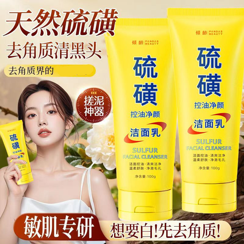 Enxofre limpador facial hidratante limpador facial controle de óleo limpeza limpo Toner limpo transparente não-firmante