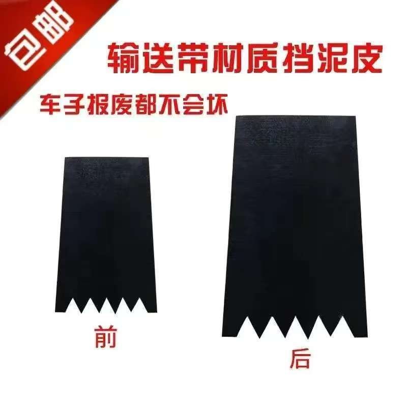 Para-lama universal de três rodas, para-lama de motocicleta, para-lama de veículo elétrico, material de correia transpor