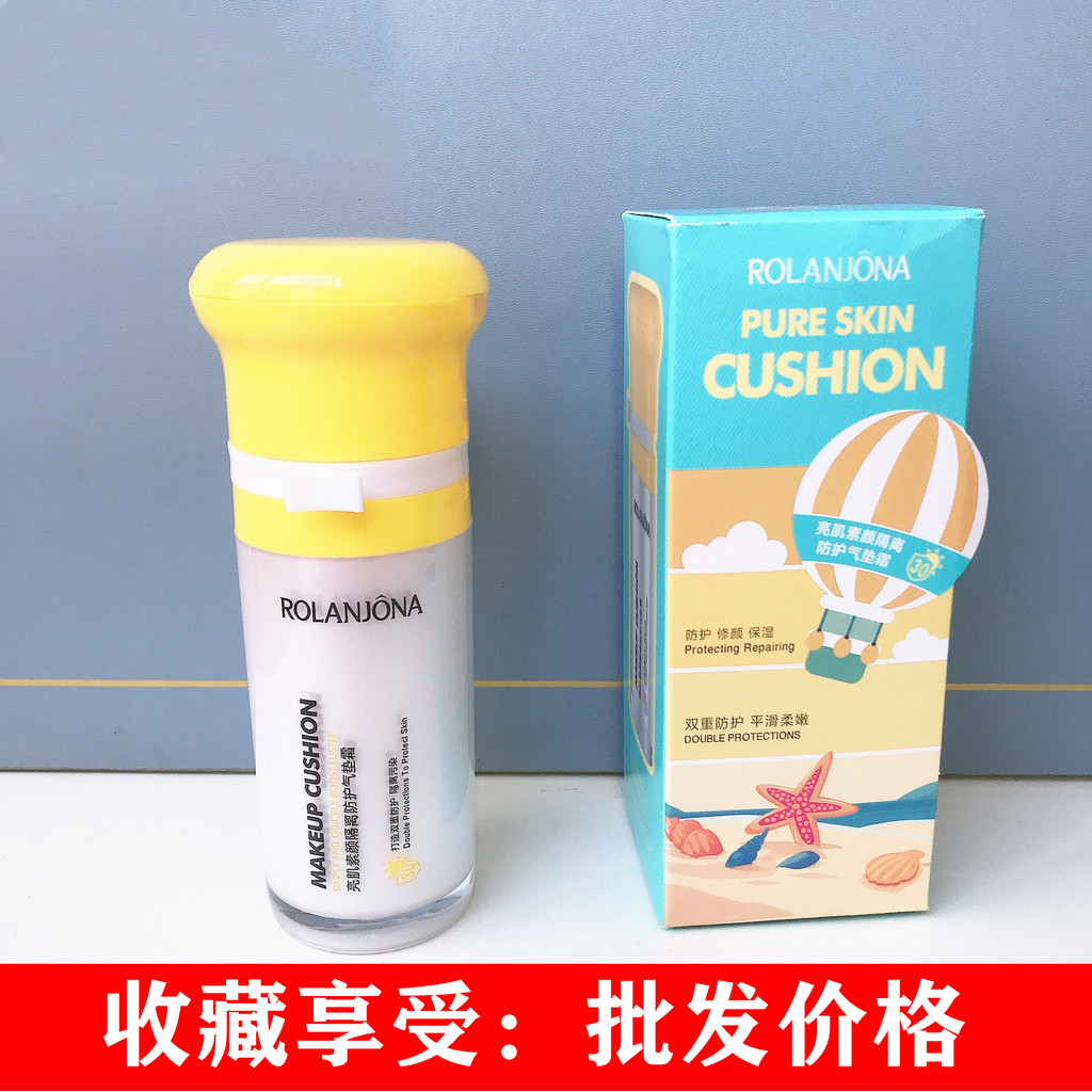 Lu Lanjina Creme Base de Maquiagem para Pele Iluminadora Almofada Protetora Creme Protetor Solar Corretivo Três em Um bb