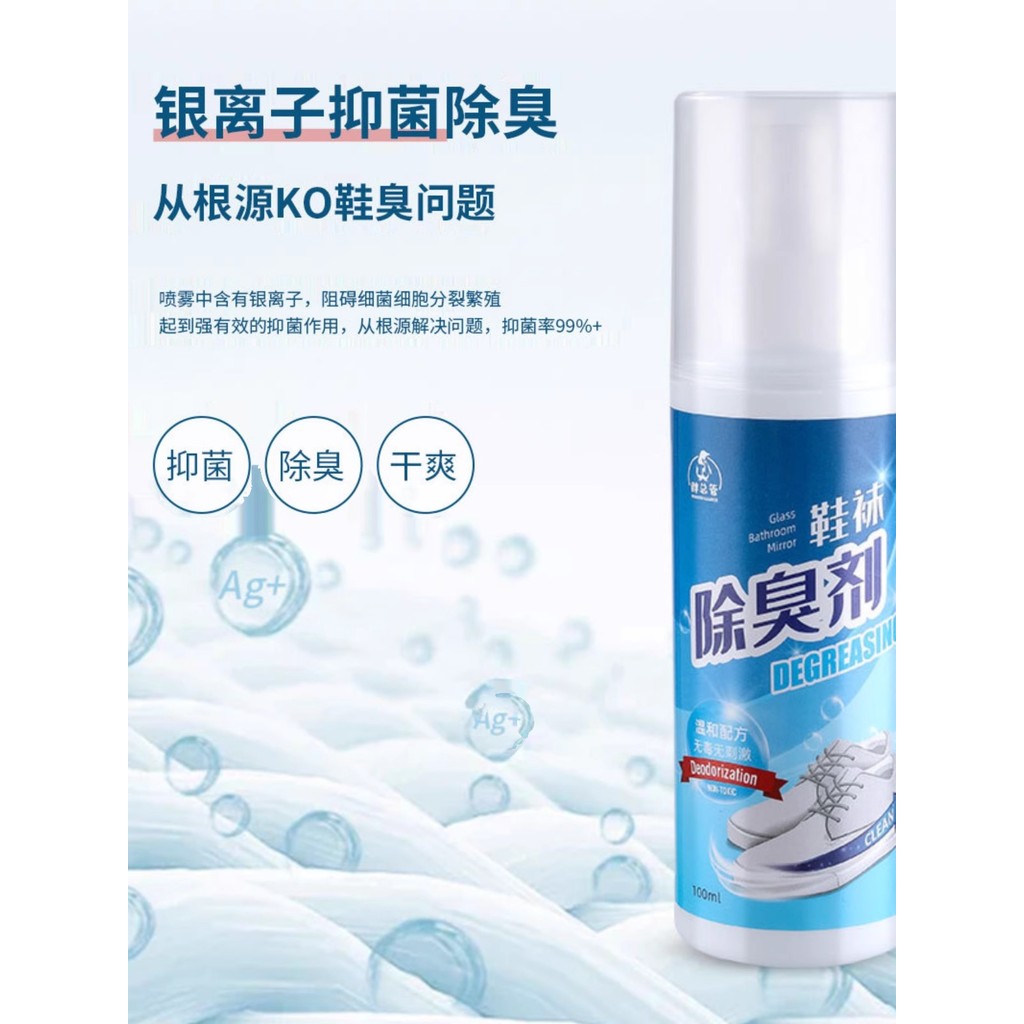 Sapatos meias desodorante meias esterilização remover odor do pé desodorante sapato gabinete esterilização Spray remover