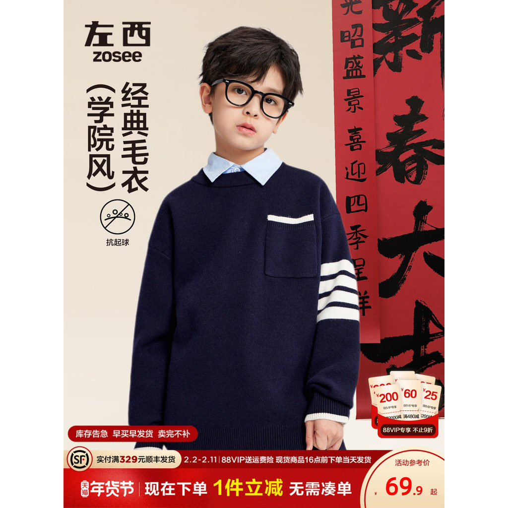 Zuoxi Roupas Infantis Meninos Roupas de Ano Suéter Outono Inverno Malhas Infantis 2026 Novo Estilo Meninos Grandes Roupa