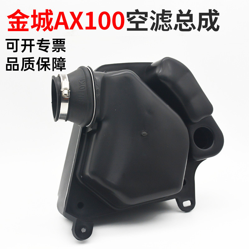 Filtro de ar para motocicleta adequado para Changchun Jincheng Suzuki AX100, acessórios de montagem do filtro.