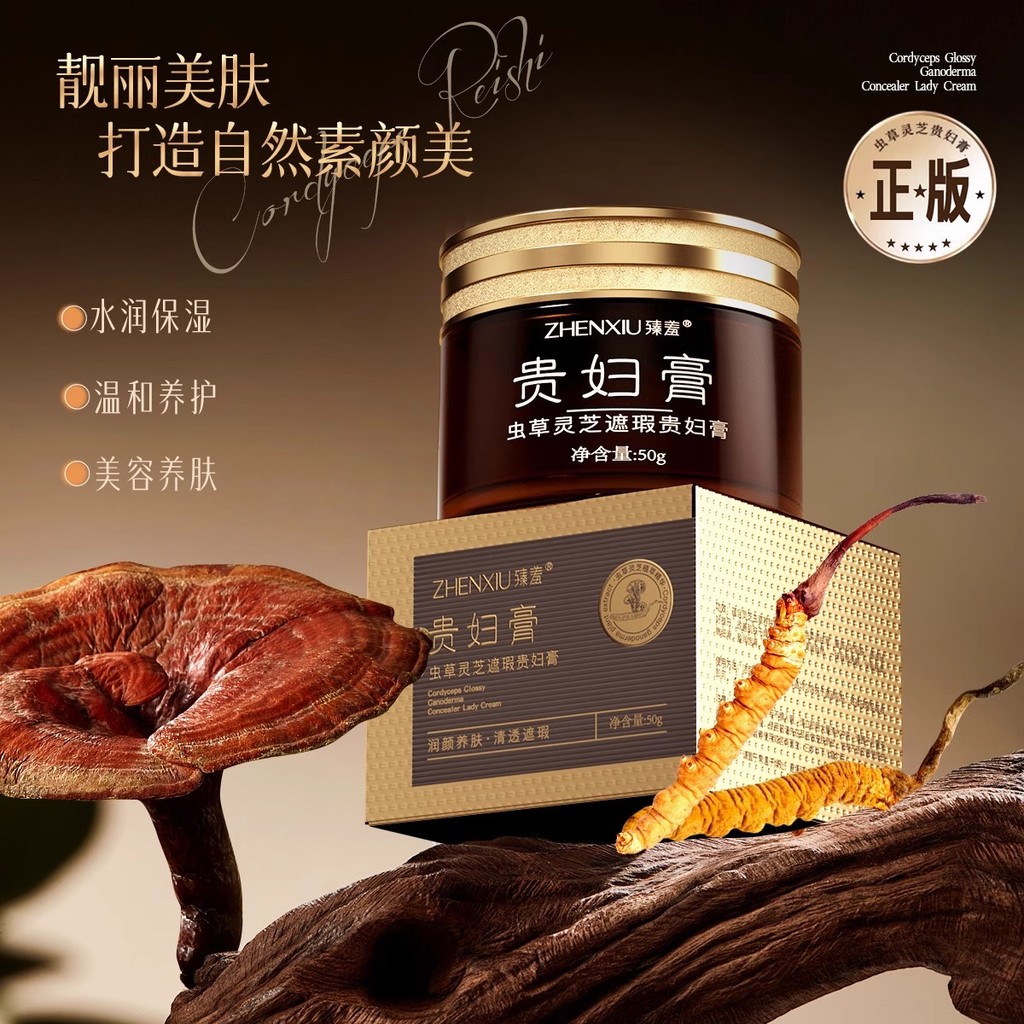 Cordyceps Ganoderma Lucidum Corretivo Senhora Creme Anti-Rugas Beleza Preguiçoso Creme Facial Beleza Natural Pele Nutrit