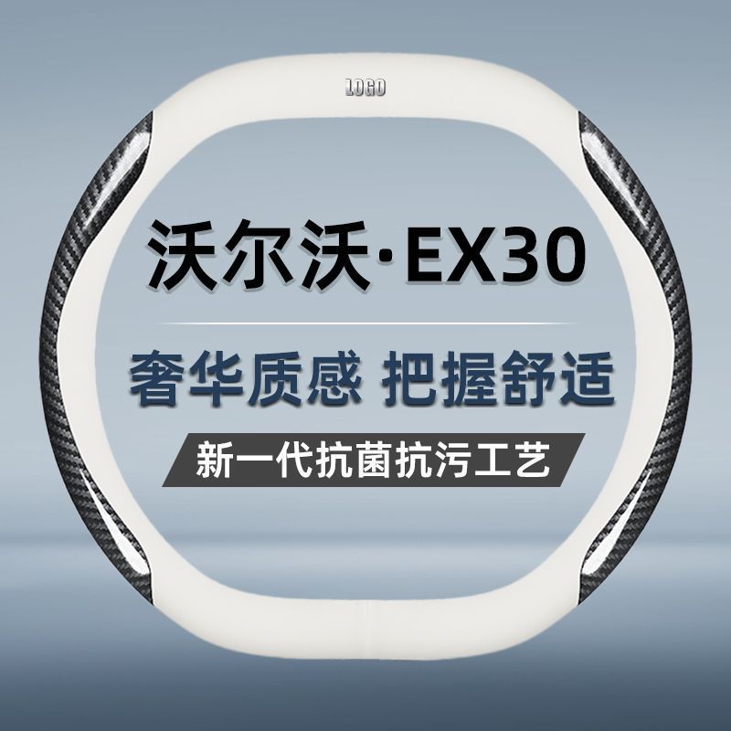 Capa de volante de couro genuíno Volvo EX30 dedicada ultrafina antiderrapante camurça unissex capa de alça de carro