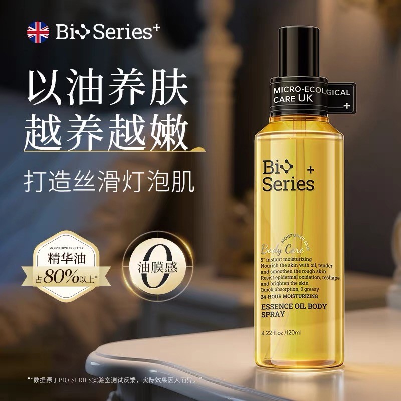 Bioseries importado ácido de frutas refrescante óleo corporal Spray extrato de planta essência nutritiva da pele grávida