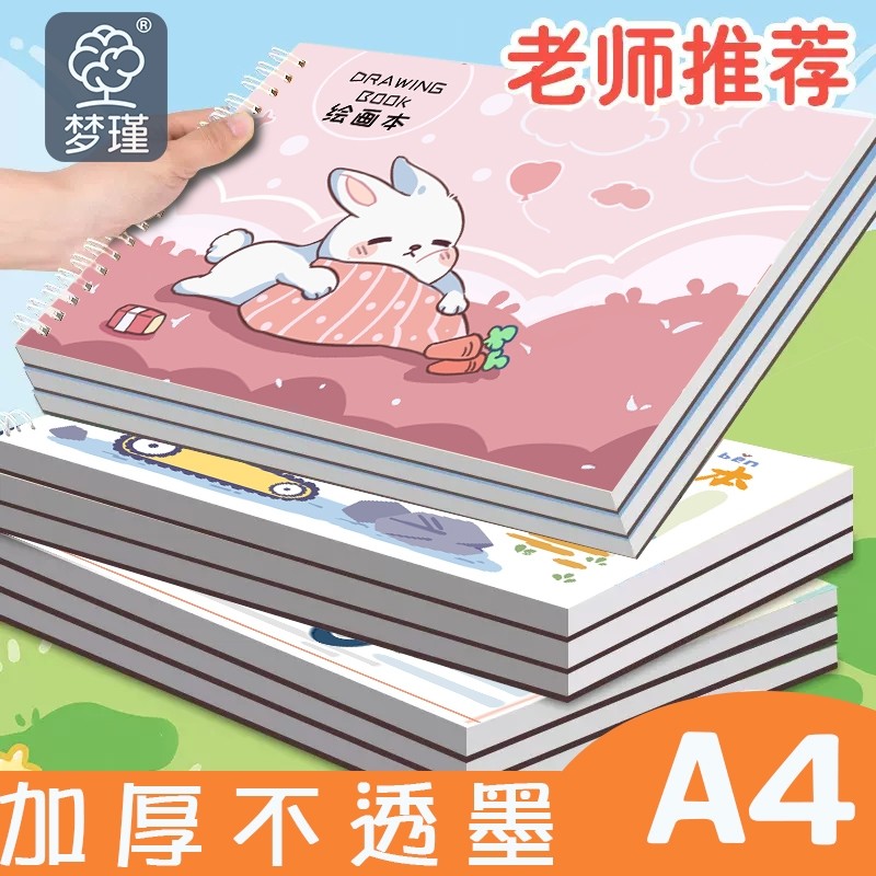 A4 livro de desenho em branco para crianças, livro de desenho, bobina espessada, desenho de jardim de infância, pintura 
