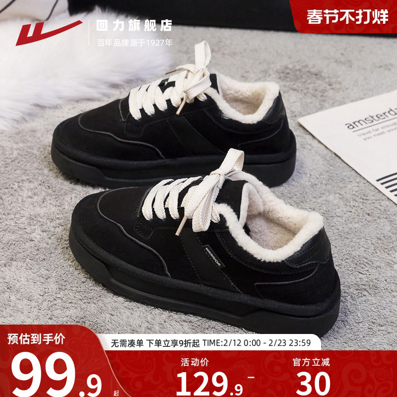 Puxar para trás sapatos quentes de sola grossa sapatos femininos de inverno velo quente pão sapatos femininos tênis casu