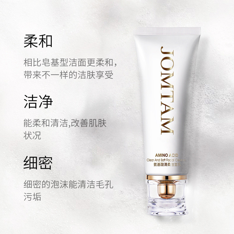 Jiumeitang Aminoácido Limpador Facial Hidratante Limpeza Profunda Limpador Facial Refrescante Não Apertado Fabricante Re