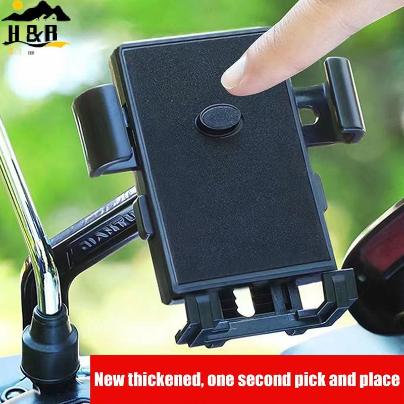 [H & B] 1 Conjunto De Suporte De Navegação Para Celular Universal Motocicleta E Bicicleta Telefone À Prova De Choque