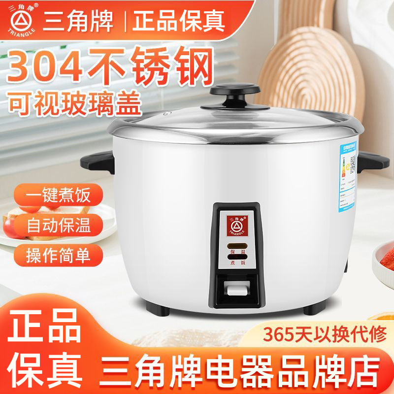 Triângulo marca panela de arroz antiquado panela de arroz 304 aço inoxidável multifuncional doméstico pequeno "0" revest