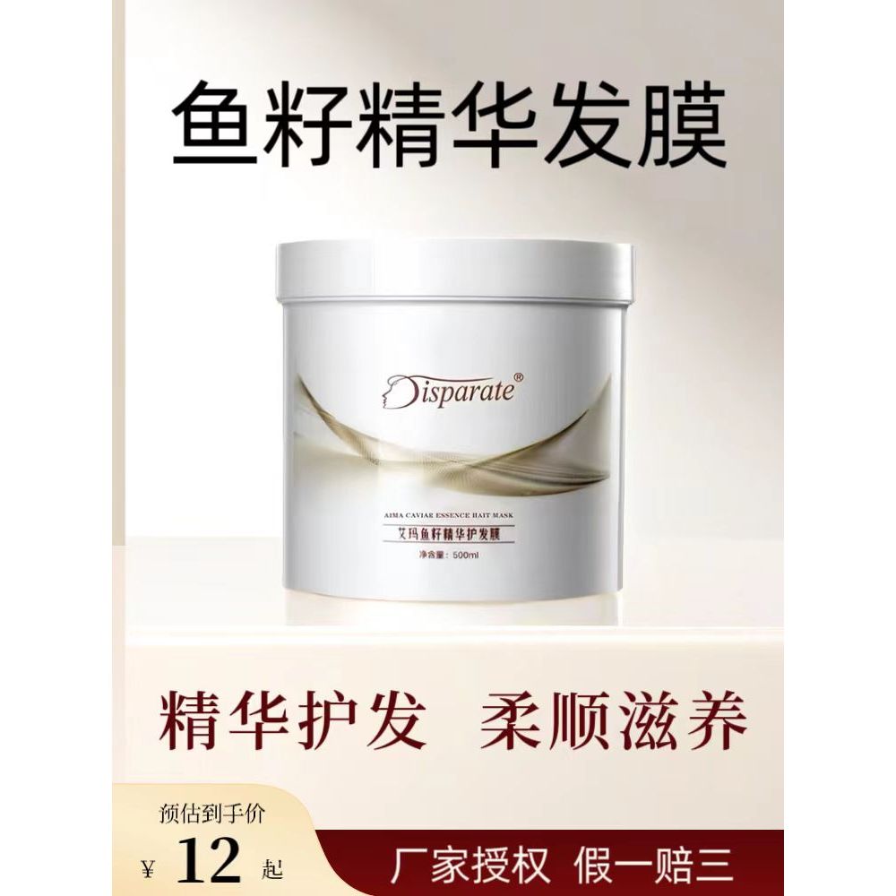 DiSpai Capa protetora de lavagem Emma Protein Fish Seed Essence Máscara de cabelo Silicone-Free Nutritivo Suavizante Con
