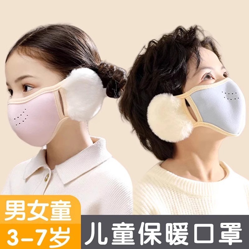 Máscara facial masculina lavável e respirável para proteção contra o frio e aquecimento, adequada para o outono e invern