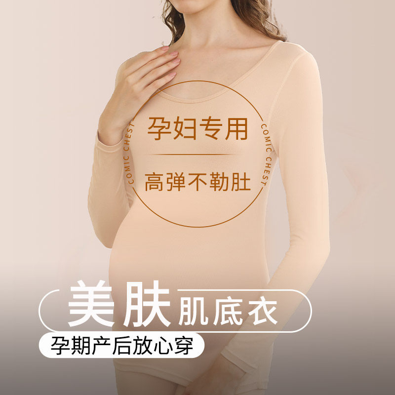 Conjunto de roupa íntima térmica para mulheres grávidas, ultrafina, não rombante, barriga, máscara invisível, roupas emb
