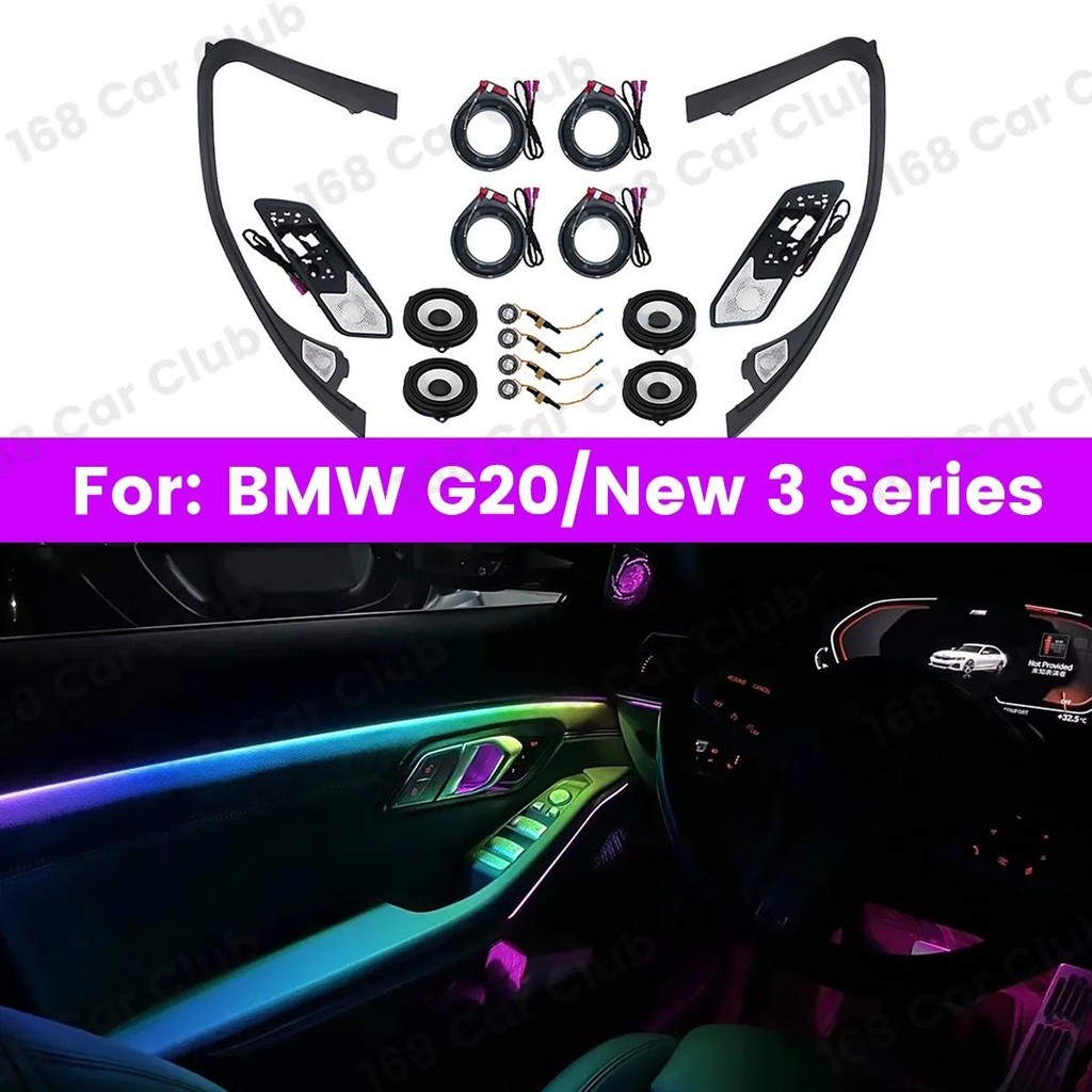 11 Cores Luz Ambiente Para BMW G20 Nova Série 3 Carro LED Alto-Falante Capa Midrange Tweeter Alta Fidelidade Música Esté