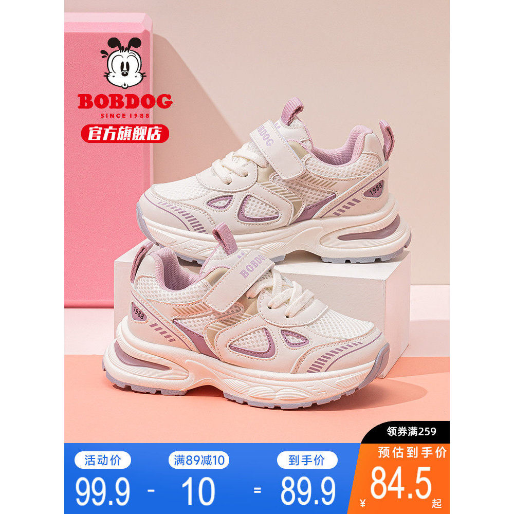 Bobo sapatos infantis oficiais carro-chefe sapatos esportivos para meninas 2026 outono novo estilo sapatos casuais infan