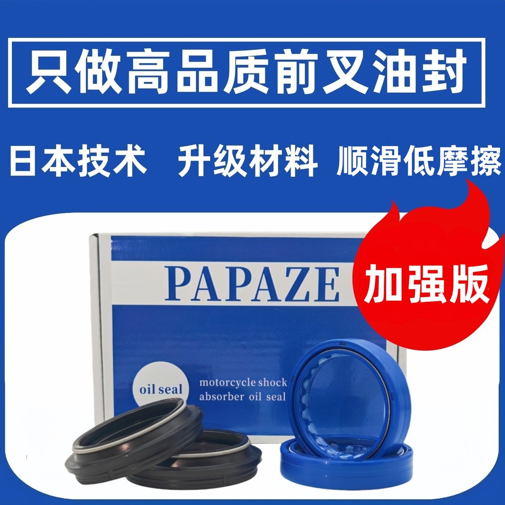 Ducati 959/939/V4/V2 adequado para acessórios de motocicleta garfo dianteiro vedação de óleo absorção de choque frontal 