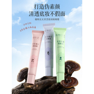 Botanicalismo expectante mulheres grávidas isolamento bb creme cosméticos dedicados sem Primer de maquiagem pode usar ma
