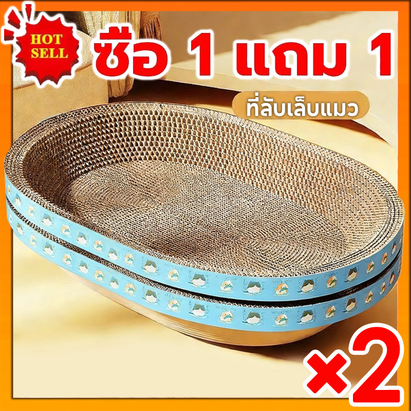 ซื้อ 1 แถม 1🔥ที่ลับเล็บแมว รูปอ่าง ที่ลับเล็บแมวขนาดใหญ่ ที่ขูดเล็บ ของเล่นแมว รูปอ่าง เป็นที่นอนแมวไปในตัว