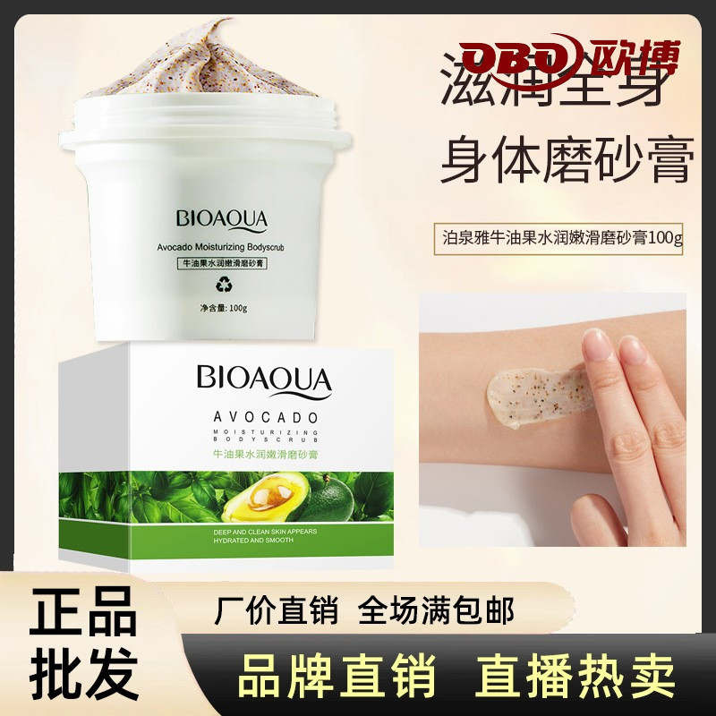 Abacate Hidratante Tender Smoothing Scrub Hidratante Hidratante Suavizante Esfoliante Cravos Limpeza Fina Esfoliante de