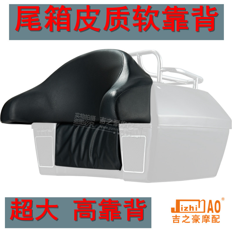 Motocicleta veículo elétrico Universal caixa de cauda tronco couro encosto almofada sofá encosto apoio braço almofada en