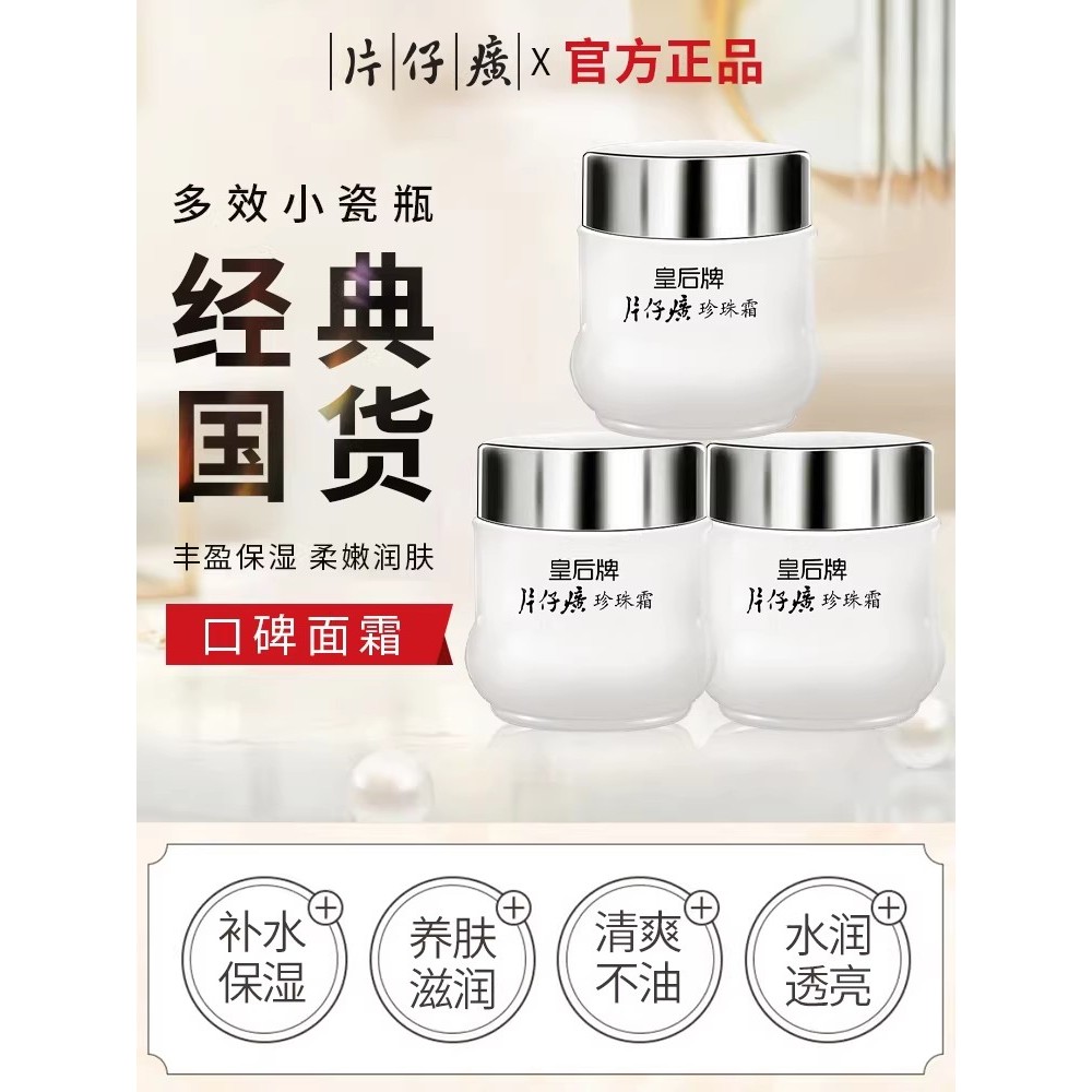 Creme de pérola cuidados com a pele beleza beleza mesmo estilo corretivo isolamento cuidados com a pele creme protetor h