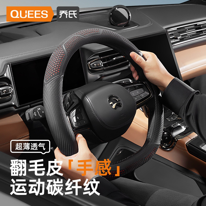 Qiao's capa de volante de carro capa de camurça absorvente de suor quatro estações Universal adequado para Honda Toyota 