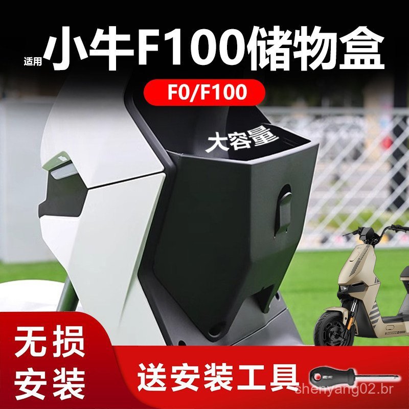 Adequado para a caixa de armazenamento da scooter elétrica Niu F100, caixa de armazenamento F0, caixa de expansão com bo