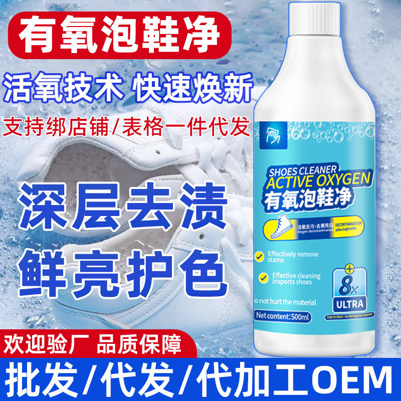 Sapatos de espuma aeróbica Net 500ml grande capacidade sapatos brancos limpos remover manchas pronto estoque suporte uma