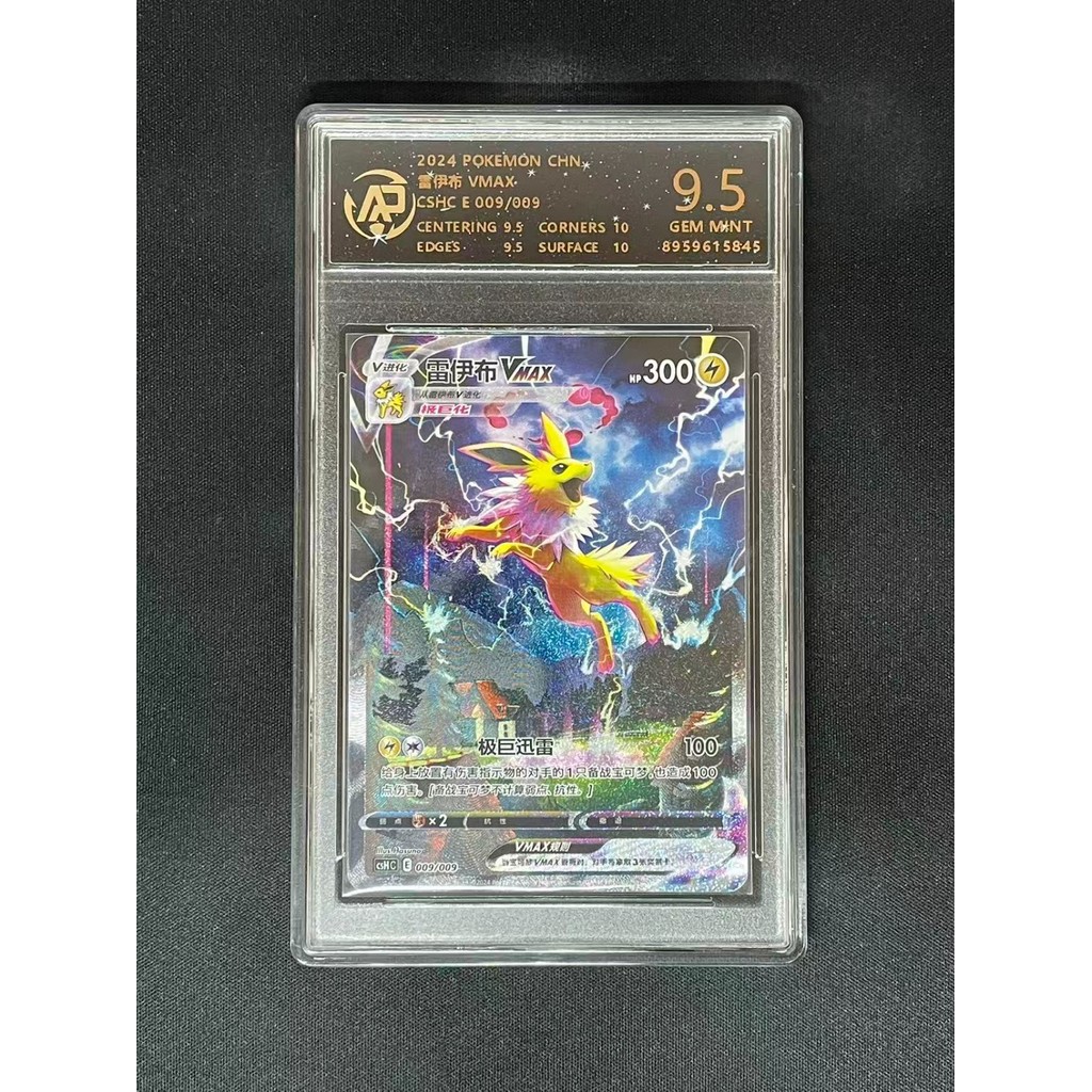 Cartas Pokémon TCG 100% Autênticas Versão Chinesa Jolteon VMAX 009/009 RPA 9.5